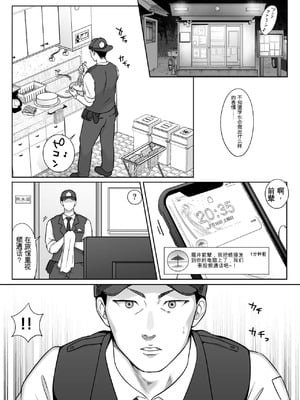 [ダンシングボイ～ン (人風メーン)] 僕のヒーロー、マゾイキ肉便器堕ち+僕の先輩、中出し公衆便女堕ち&勤務中の交番でむれむれパンストセックス漬け+接待ゴルフ×旅館宴会乱交編 [中国翻訳][白碼]_147