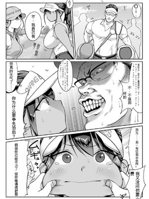 [ダンシングボイ～ン (人風メーン)] 僕のヒーロー、マゾイキ肉便器堕ち+僕の先輩、中出し公衆便女堕ち&勤務中の交番でむれむれパンストセックス漬け+接待ゴルフ×旅館宴会乱交編 [中国翻訳][白碼]_151