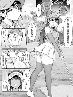 [ダンシングボイ～ン (人風メーン)] 僕のヒーロー、マゾイキ肉便器堕ち+僕の先輩、中出し公衆便女堕ち&勤務中の交番でむれむれパンストセックス漬け+接待ゴルフ×旅館宴会乱交編 [中国翻訳][白碼]_153
