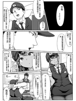 [ダンシングボイ～ン (人風メーン)] 僕のヒーロー、マゾイキ肉便器堕ち+僕の先輩、中出し公衆便女堕ち&勤務中の交番でむれむれパンストセックス漬け+接待ゴルフ×旅館宴会乱交編 [中国翻訳][白碼]_213