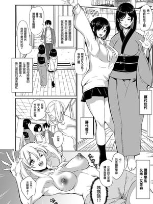 [弥美津峠 (鳳まひろ)] ハーレムシェアハウス 5人の性癖管理を任された僕  後宮般的分租套房 5人的性慾管理與被委任的我～ [中文] [無修正]_0003