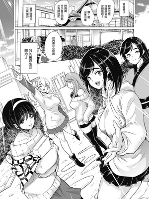 [弥美津峠 (鳳まひろ)] ハーレムシェアハウス 5人の性癖管理を任された僕  後宮般的分租套房 5人的性慾管理與被委任的我～ [中文] [無修正]_0043