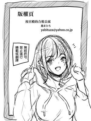 [弥美津峠 (鳳まひろ)] ハーレムシェアハウス 5人の性癖管理を任された僕  後宮般的分租套房 5人的性慾管理與被委任的我～ [中文] [無修正]_0047