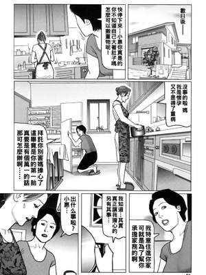 [下山ギルコ] 肉欲母子のよろめき [DL版]_070