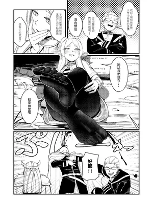 [驕傲香蕉] 久遠の愛 (葬送のフリーレン)｜永恆之愛 [DL版] [無修正] [中国翻訳]_07