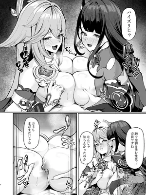 [Fanbox] シロパカ (whitepakaillust／54436885) doujinshi only_07