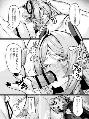 [Fanbox] シロパカ (whitepakaillust／54436885) doujinshi only_11