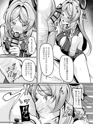 [Fanbox] シロパカ (whitepakaillust／54436885) doujinshi only_10