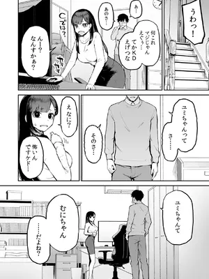 [森宮缶 (森宮正幸)] 変態黒髪ちゃんと生涯モブの僕 [DL版]_11