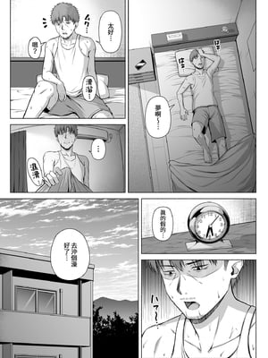 [Motley crew (有馬紘一)] 水泳部の無口で大人しい月島さんはHに興味津々3｜游泳部的無口乖巧的月島小姐對H很有興趣3 [中文] [無修正]_i-004