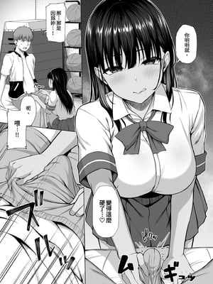 [Motley crew (有馬紘一)] 水泳部の無口で大人しい月島さんはHに興味津々3｜游泳部的無口乖巧的月島小姐對H很有興趣3 [中文] [無修正]_i-007