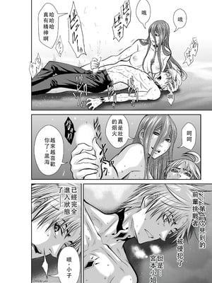 桃田テツ@『地上100階』特别版 41-45 [中国翻译]_063_0530_100A42_e_044
