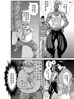 桃田テツ@『地上100階』特别版 41-45 [中国翻译]_086_0553_100A43_e_006