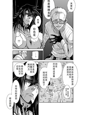 桃田テツ@『地上100階』特别版 41-45 [中国翻译]_104_0571_100A43_e_025