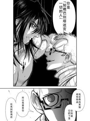 桃田テツ@『地上100階』特别版 41-45 [中国翻译]_105_0572_100A43_e_026