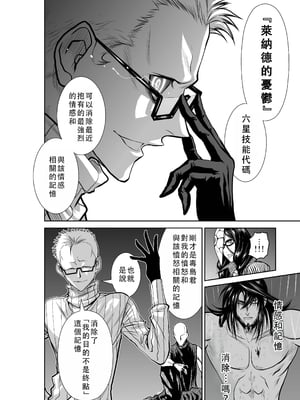 桃田テツ@『地上100階』特别版 41-45 [中国翻译]_111_0578_100A44_e_006