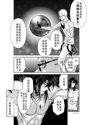 桃田テツ@『地上100階』特别版 41-45 [中国翻译]_120_0587_100A44_e_015