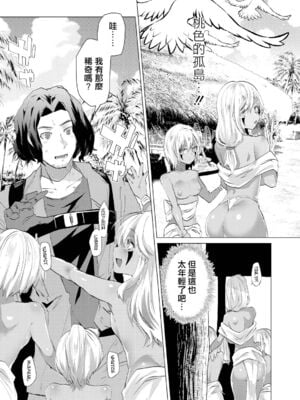 [海老名えび] 褐色娘のハーレム島 [DL]_024