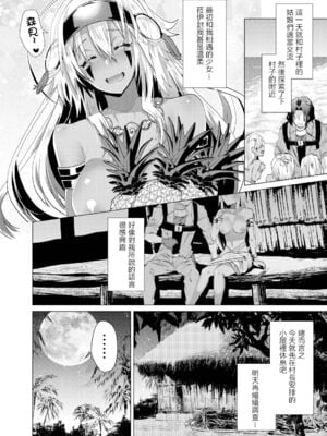 [海老名えび] 褐色娘のハーレム島 [DL]_027