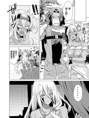 [海老名えび] 褐色娘のハーレム島 [DL]_041