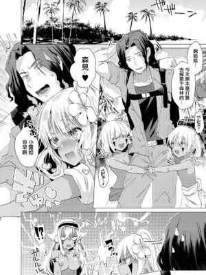[海老名えび] 褐色娘のハーレム島 [DL]_045