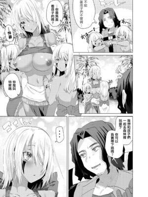 [海老名えび] 褐色娘のハーレム島 [DL]_046