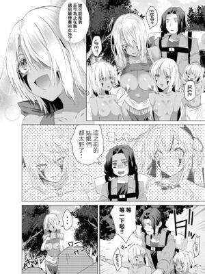 [海老名えび] 褐色娘のハーレム島 [DL]_047