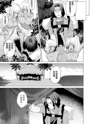 [海老名えび] 褐色娘のハーレム島 [DL]_060