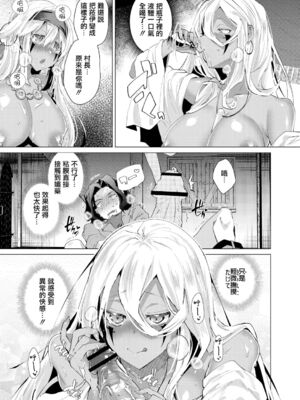[海老名えび] 褐色娘のハーレム島 [DL]_068