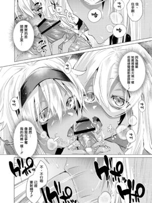 [海老名えび] 褐色娘のハーレム島 [DL]_069