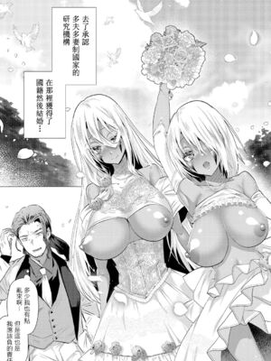 [海老名えび] 褐色娘のハーレム島 [DL]_106