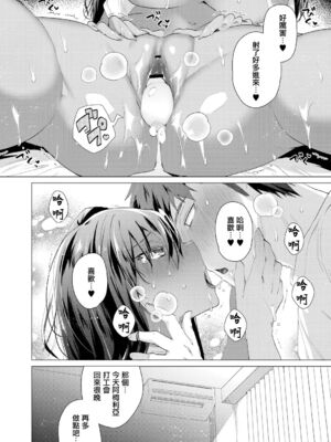 [海老名えび] 褐色娘のハーレム島 [DL]_157