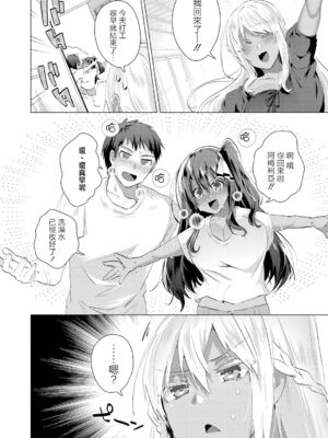 [海老名えび] 褐色娘のハーレム島 [DL]_163