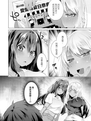 [海老名えび] 褐色娘のハーレム島 [DL]_165
