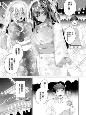 [海老名えび] 褐色娘のハーレム島 [DL]_166