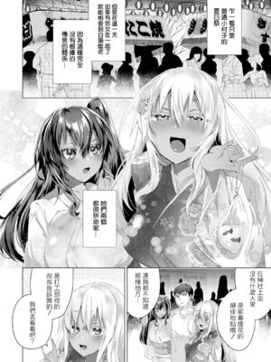 [海老名えび] 褐色娘のハーレム島 [DL]_167