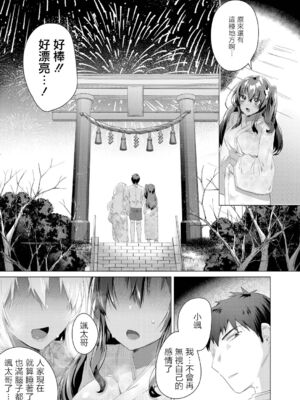 [海老名えび] 褐色娘のハーレム島 [DL]_168