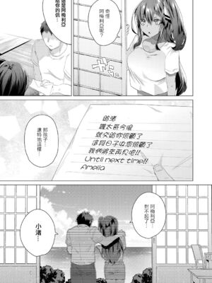 [海老名えび] 褐色娘のハーレム島 [DL]_188
