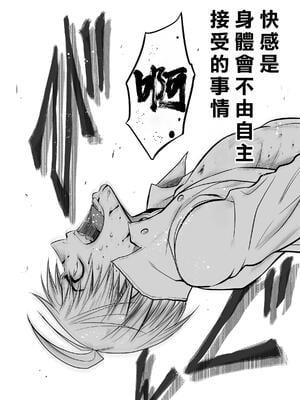 桃田テツ@『地上100階』特别版 16-20 [中国翻译]_018_01_031