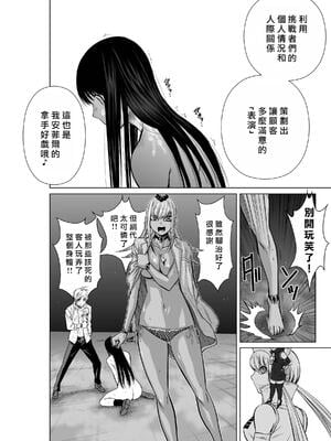 桃田テツ@『地上100階』特别版 16-20 [中国翻译]_018_03_022