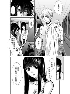 桃田テツ@『地上100階』特别版 16-20 [中国翻译]_019_01_006