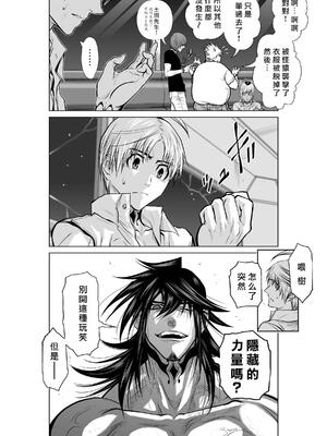 桃田テツ@『地上100階』特别版 16-20 [中国翻译]_020_01_054