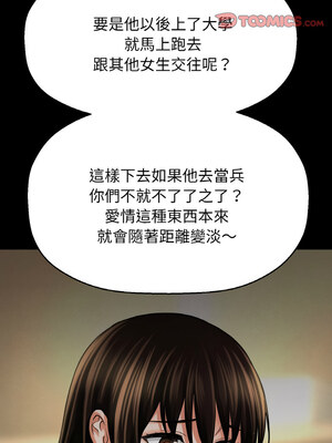 讓人火大的她 46-47話_46_01