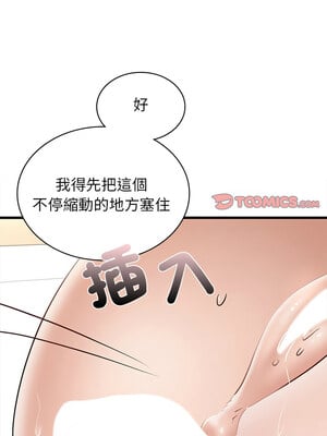 不該愛上妳 41-42話_41_11