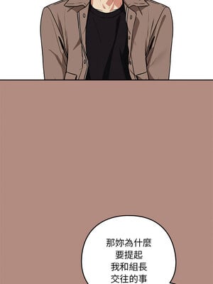 下班後的秘密關係 30-31話_30_02