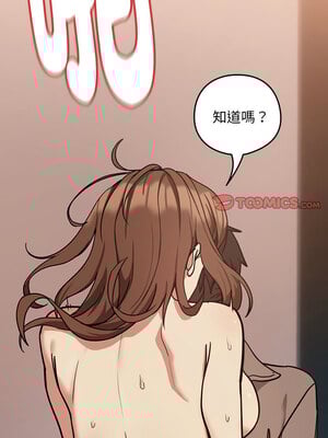 下班後的秘密關係 30-31話_30_06