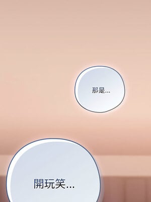 下班後的秘密關係 30-31話_31_01