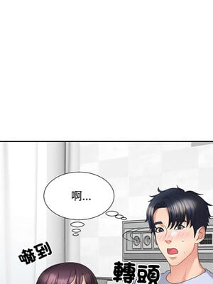 重組家庭好尷尬 23-24話_23_02
