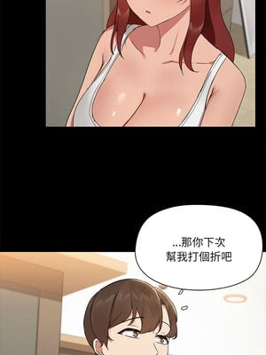 出租男友 7-8話_07_10
