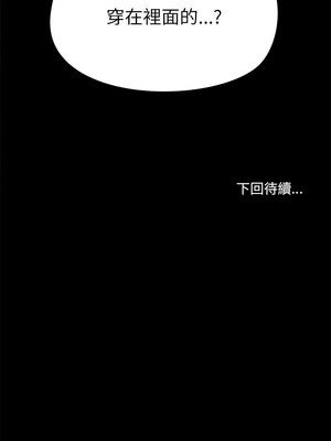 出租男友 7-8話_08_12